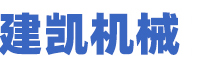 金潤機械司